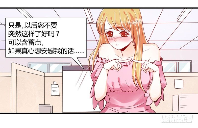 谁让你跟来的？(1/2)-第14话