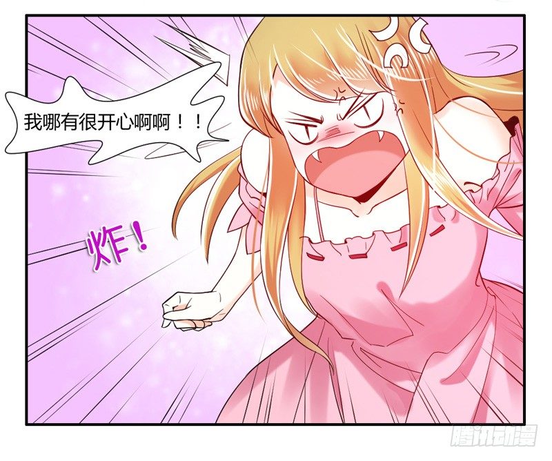 谁让你跟来的？(1/2)-第14话