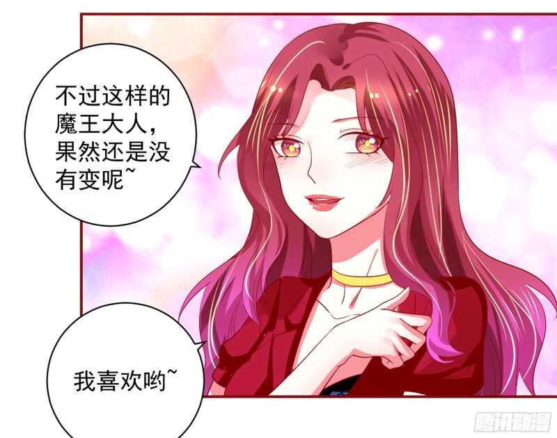 你是不是吃醋了？因为那个女人-第124话