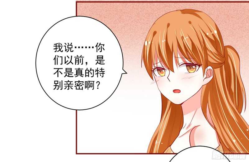 你是不是吃醋了？因为那个女人-第124话