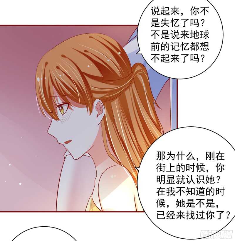 你是不是吃醋了？因为那个女人-第124话