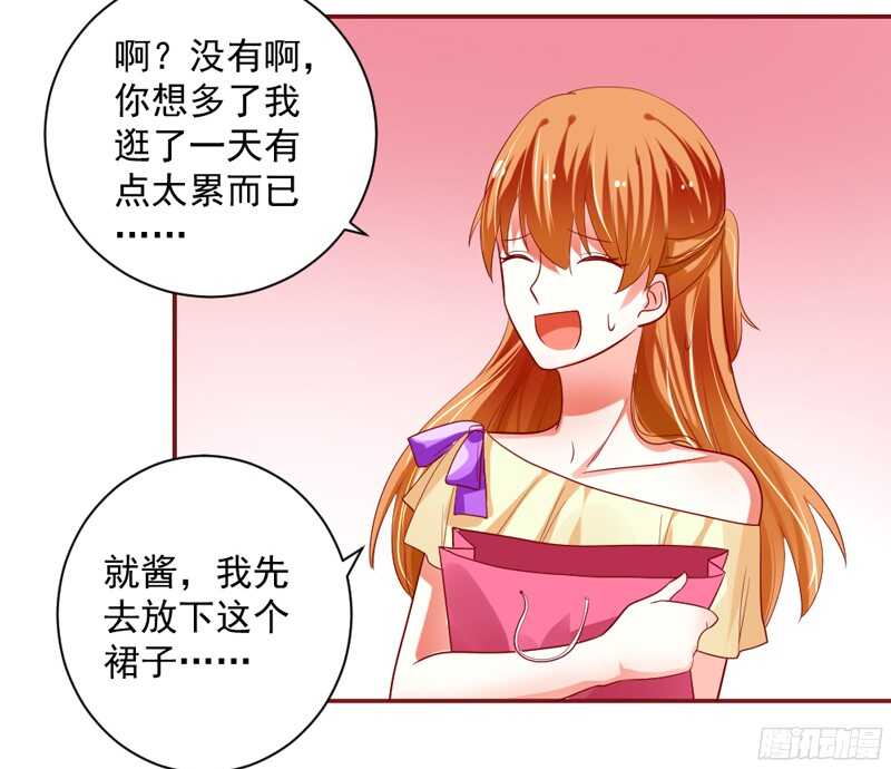 你是不是吃醋了？因为那个女人-第124话