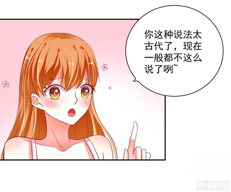 真乖，再叫声&ldquo;老公&rdquo;给本王听听？-第126话