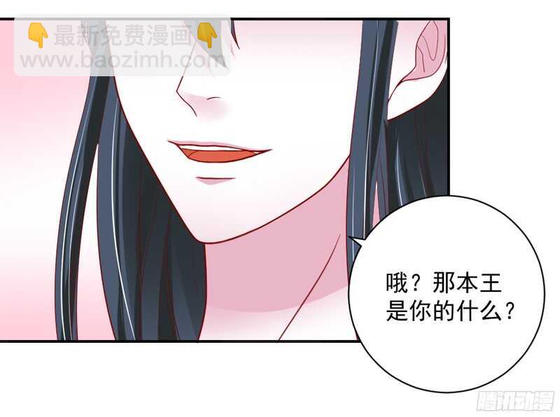 真乖，再叫声&ldquo;老公&rdquo;给本王听听？-第126话