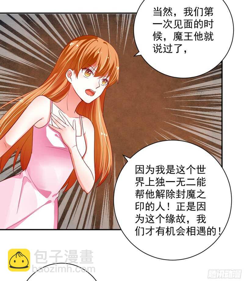 不管未来发生什么，我都不会放手！-第128话