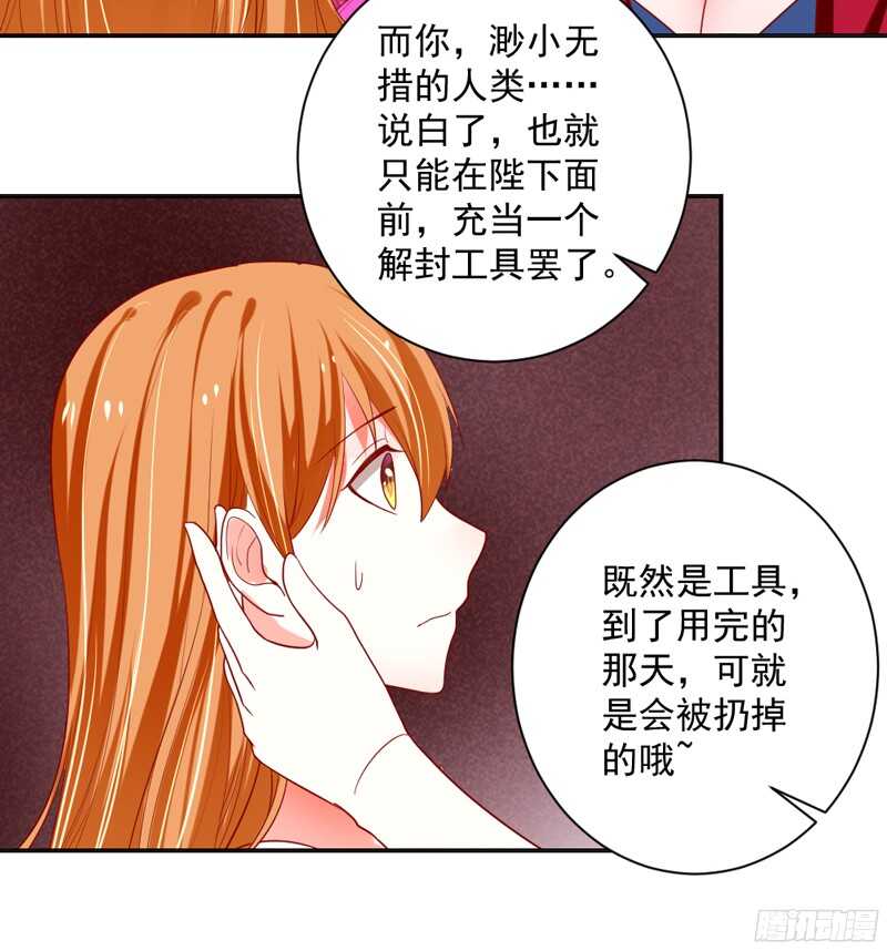 不管未来发生什么，我都不会放手！-第128话