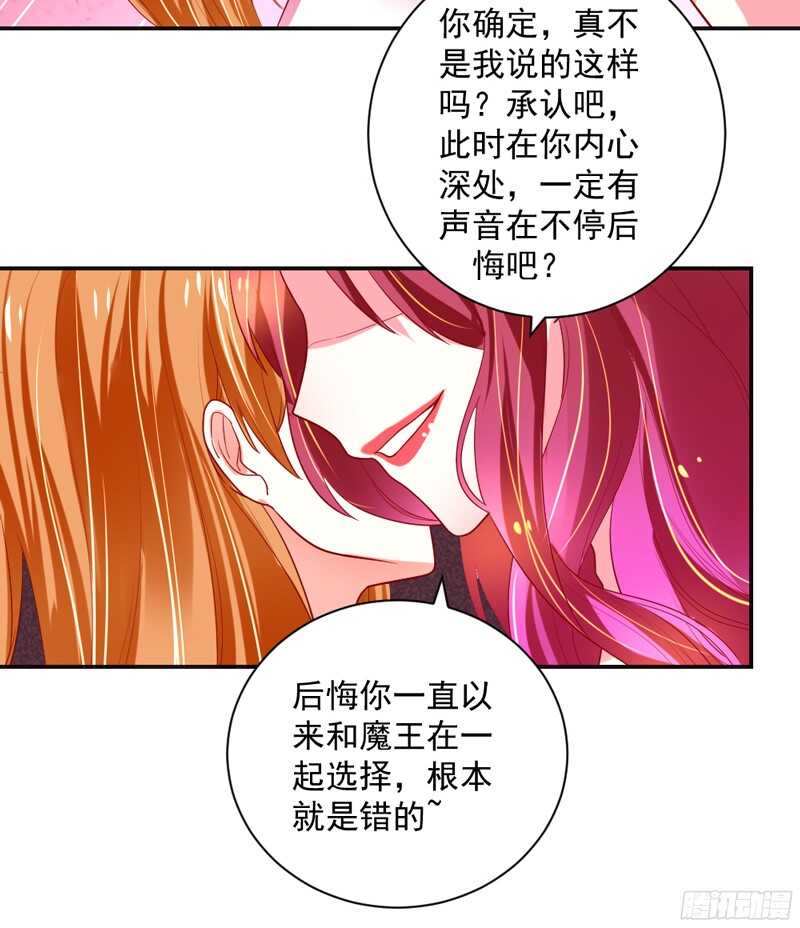 不管未来发生什么，我都不会放手！-第128话