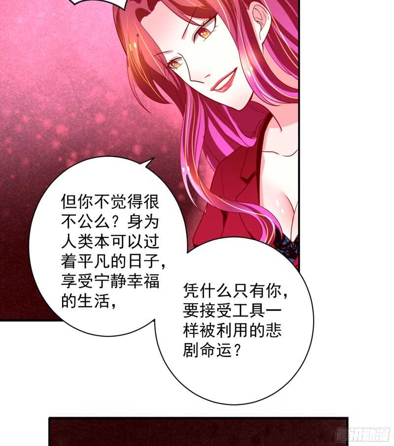 不管未来发生什么，我都不会放手！-第128话
