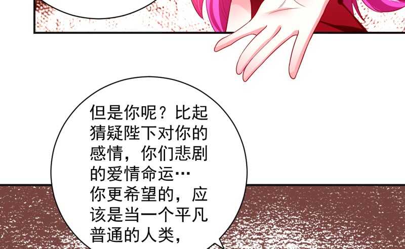 不管未来发生什么，我都不会放手！-第128话
