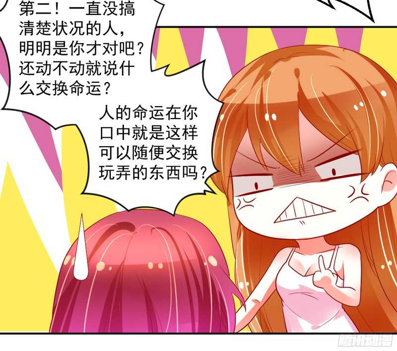 不管未来发生什么，我都不会放手！-第128话