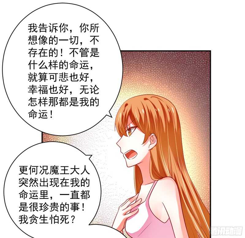 不管未来发生什么，我都不会放手！-第128话