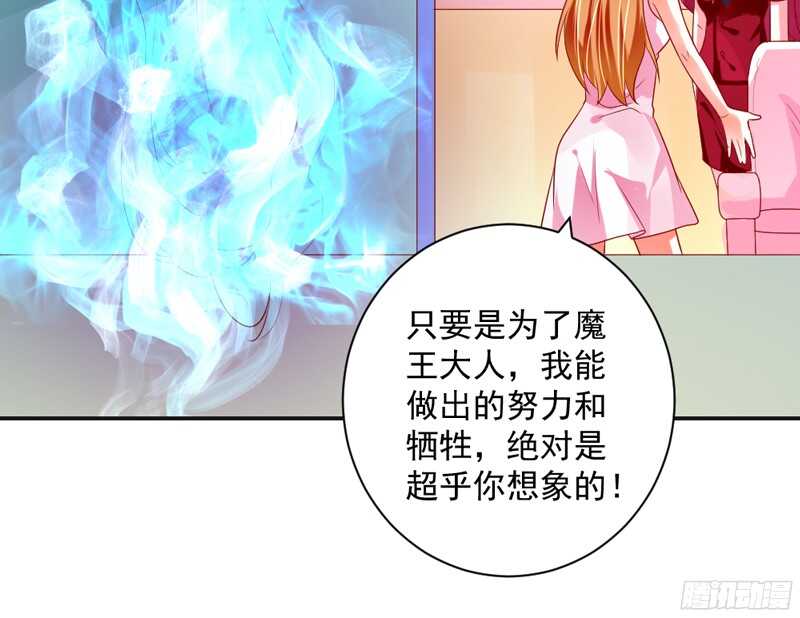不管未来发生什么，我都不会放手！-第128话