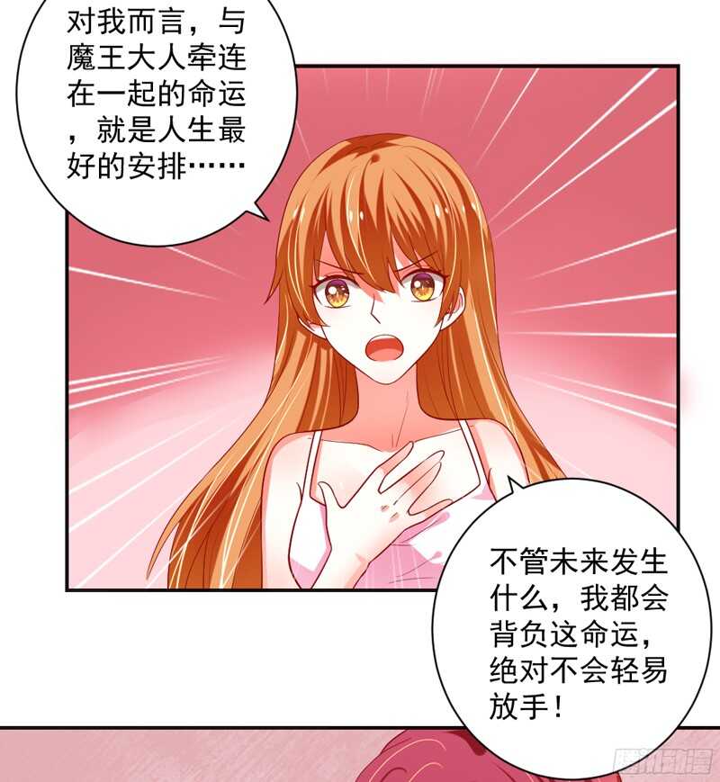 不管未来发生什么，我都不会放手！-第128话