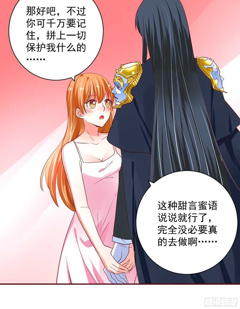 纵使拼上一切，本王也要护你周全！-第130话