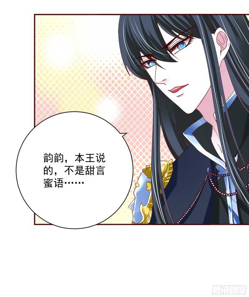 纵使拼上一切，本王也要护你周全！-第130话