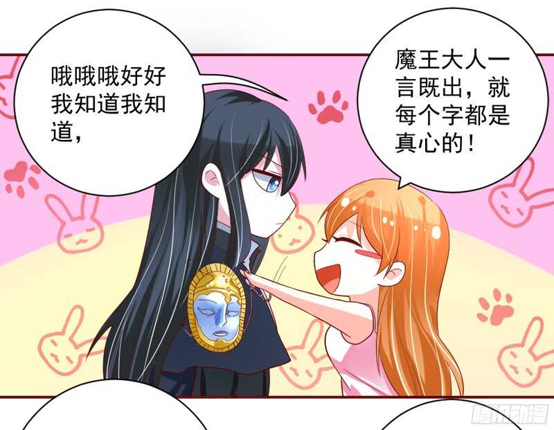 纵使拼上一切，本王也要护你周全！-第130话