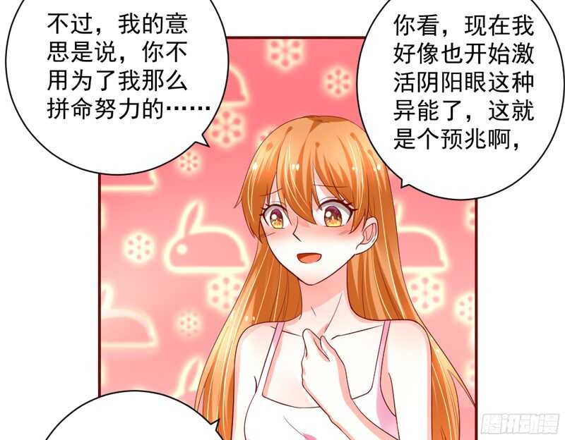 纵使拼上一切，本王也要护你周全！-第130话
