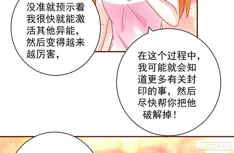 纵使拼上一切，本王也要护你周全！-第130话