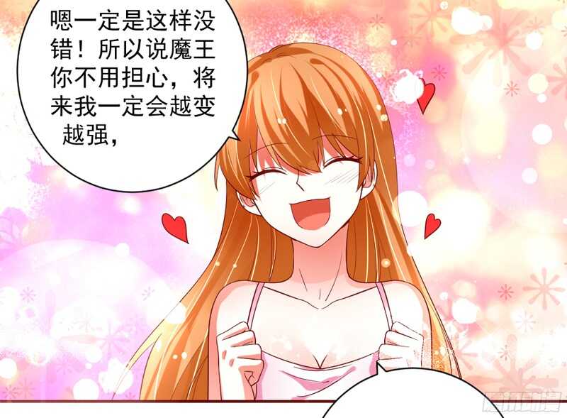 纵使拼上一切，本王也要护你周全！-第130话