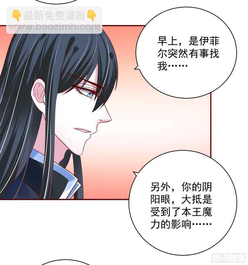 纵使拼上一切，本王也要护你周全！-第130话