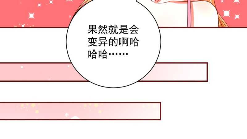 纵使拼上一切，本王也要护你周全！-第130话