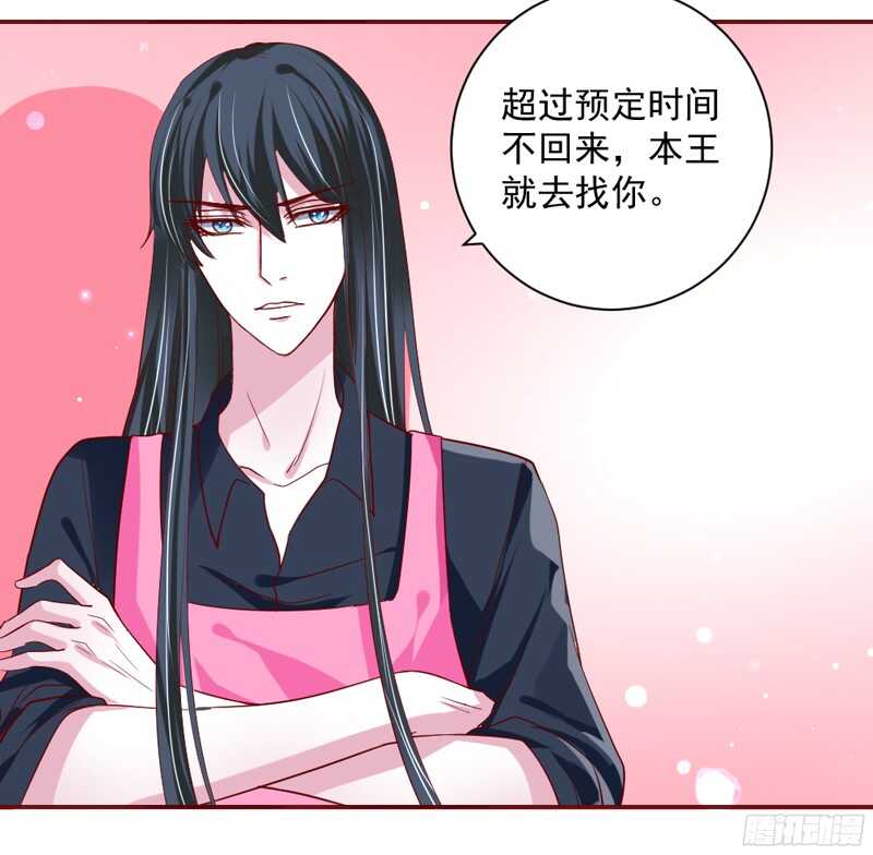 纵使拼上一切，本王也要护你周全！-第130话