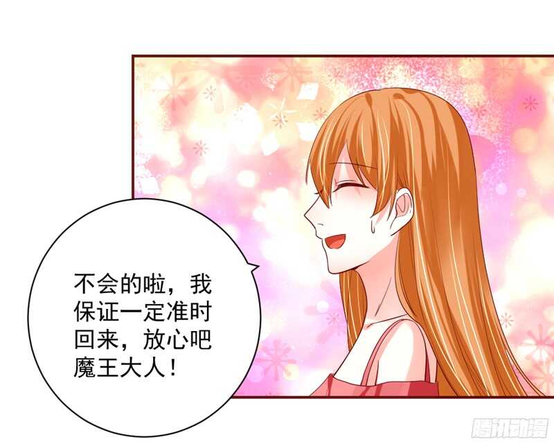 纵使拼上一切，本王也要护你周全！-第130话