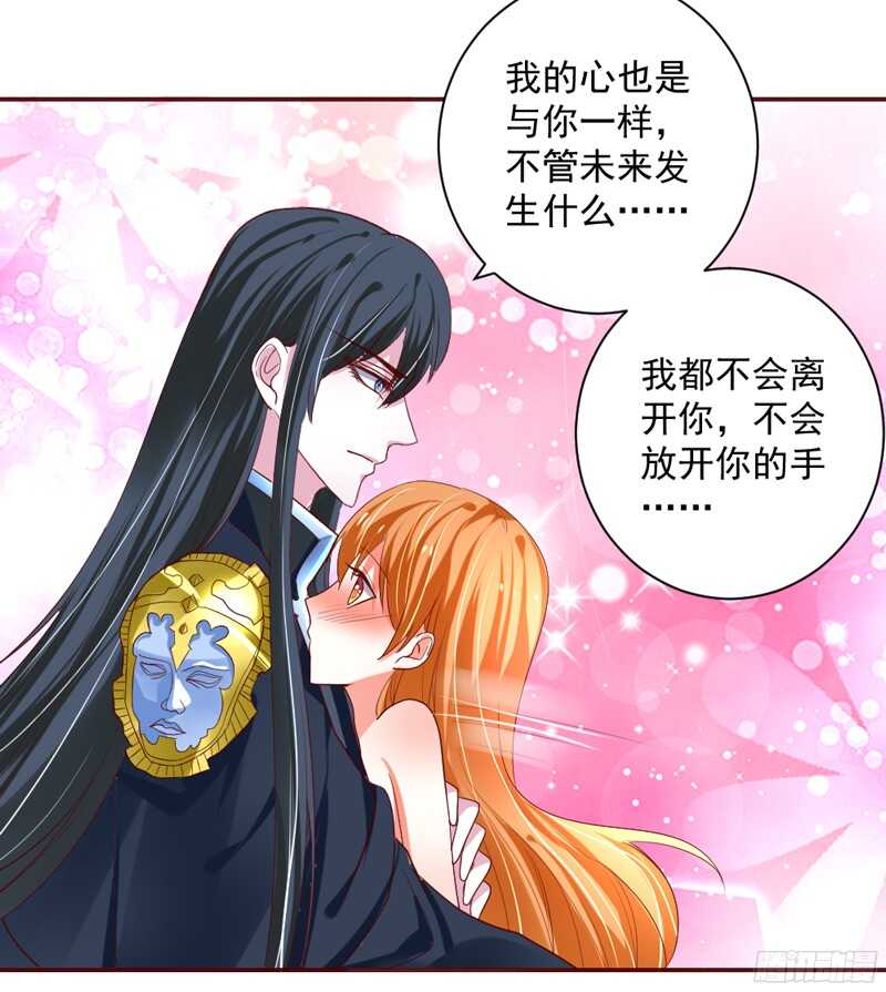 纵使拼上一切，本王也要护你周全！-第130话