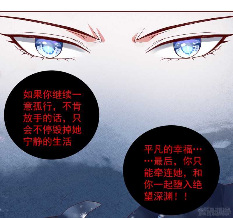 纵使拼上一切，本王也要护你周全！-第130话
