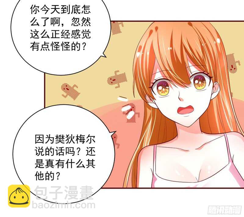 纵使拼上一切，本王也要护你周全！-第130话