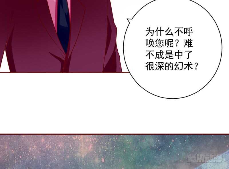 等等！这是什么路数啊喂！-第132话