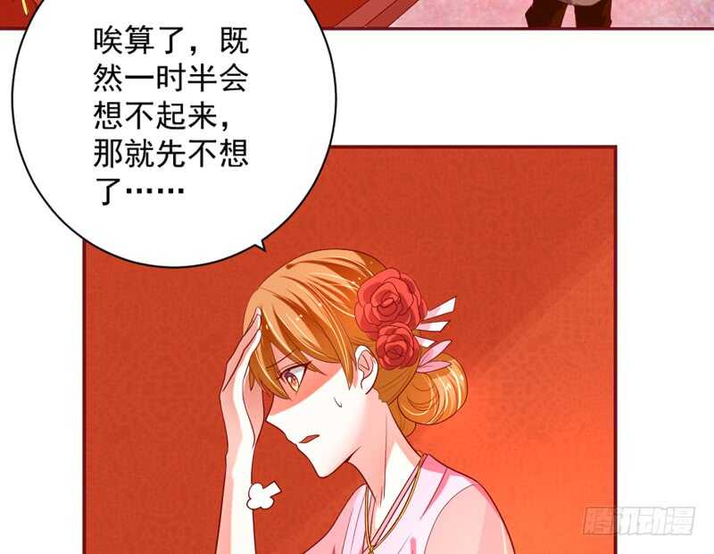 等等！这是什么路数啊喂！-第132话
