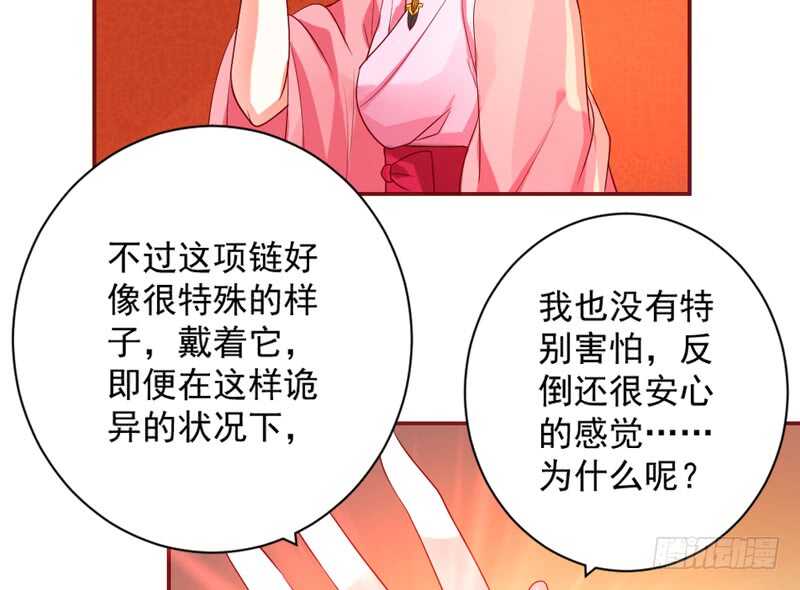 等等！这是什么路数啊喂！-第132话