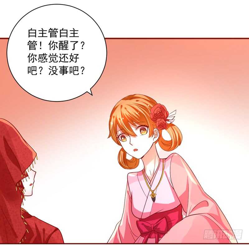 等等！这是什么路数啊喂！-第132话