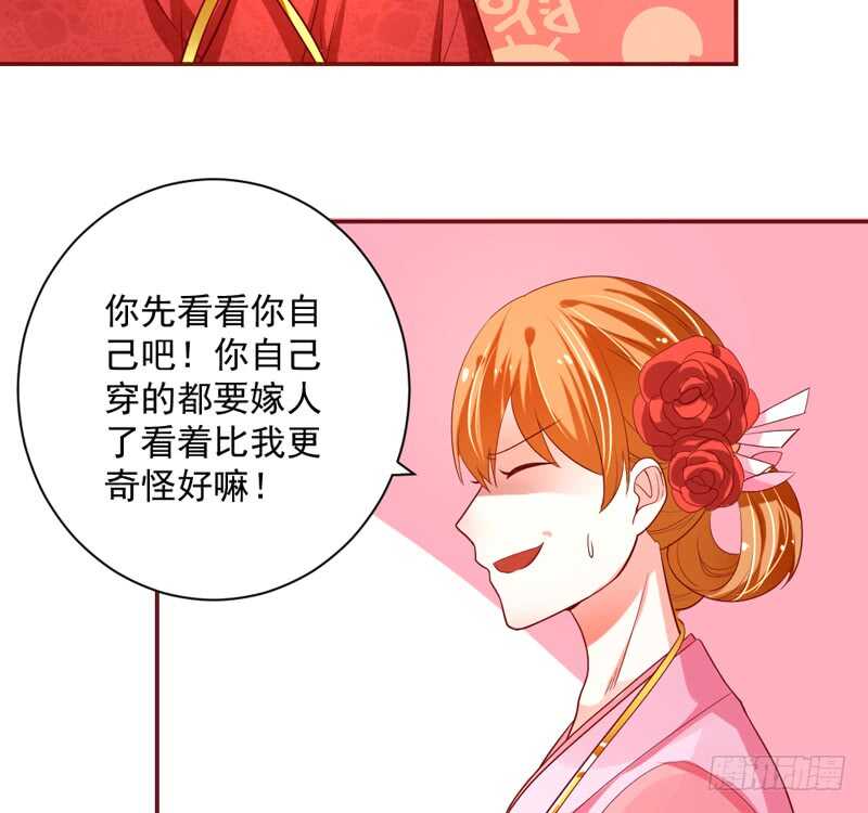 等等！这是什么路数啊喂！-第132话