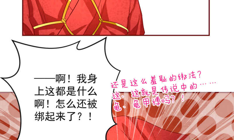等等！这是什么路数啊喂！-第132话