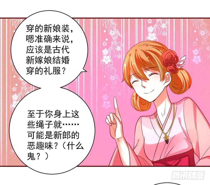 等等！这是什么路数啊喂！-第132话