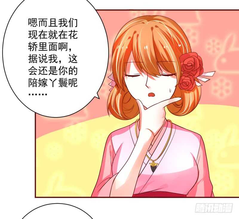 等等！这是什么路数啊喂！-第132话