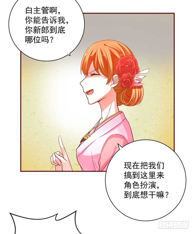 等等！这是什么路数啊喂！-第132话