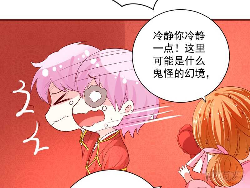 等等！这是什么路数啊喂！-第132话