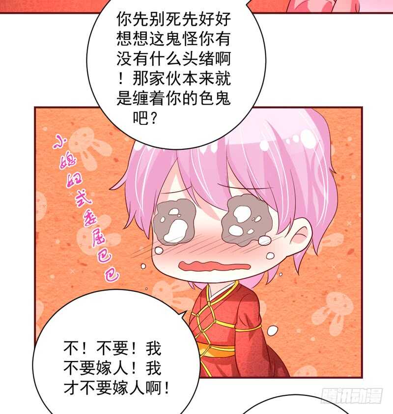等等！这是什么路数啊喂！-第132话
