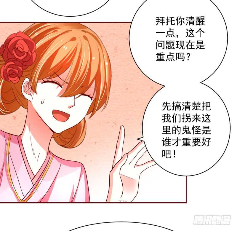 等等！这是什么路数啊喂！-第132话