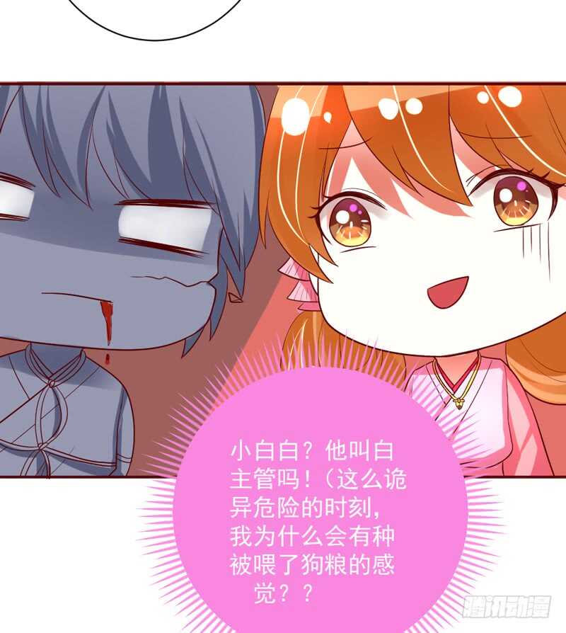 等等！这是什么路数啊喂！-第132话