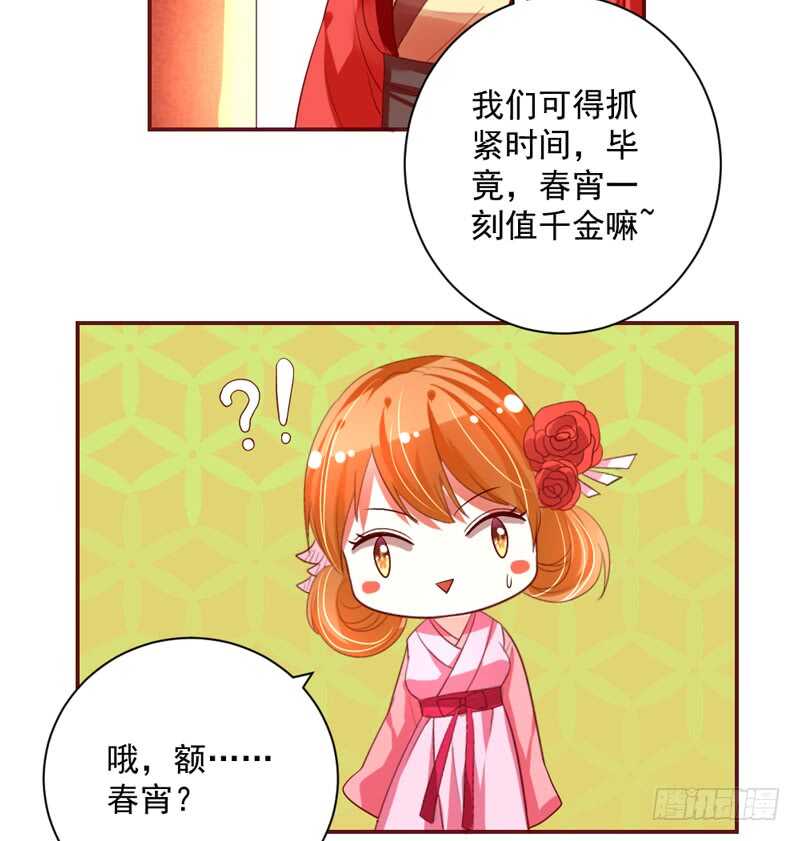 等等！这是什么路数啊喂！-第132话