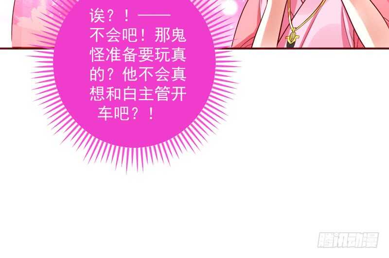 等等！这是什么路数啊喂！-第132话