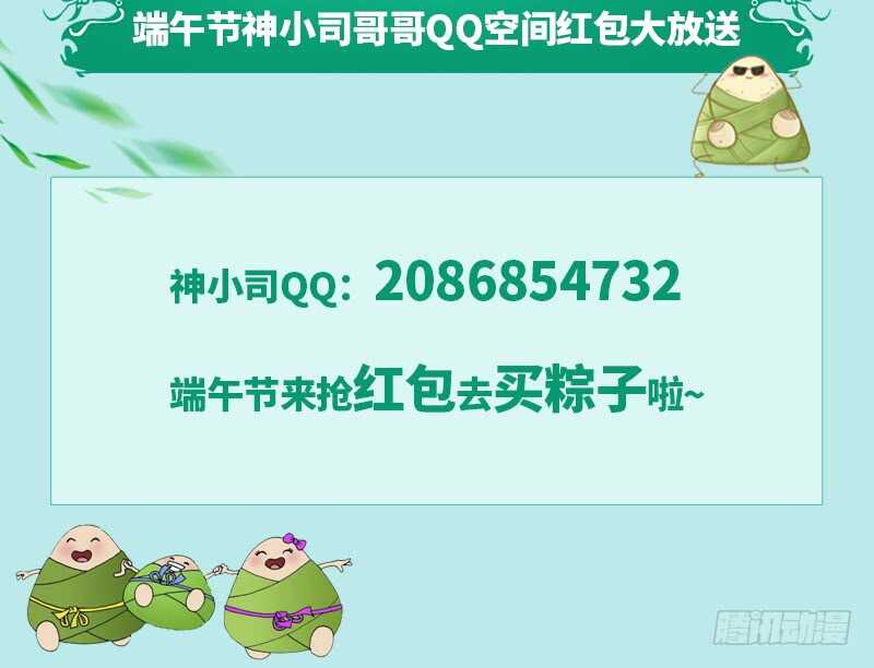 等等！这是什么路数啊喂！-第132话