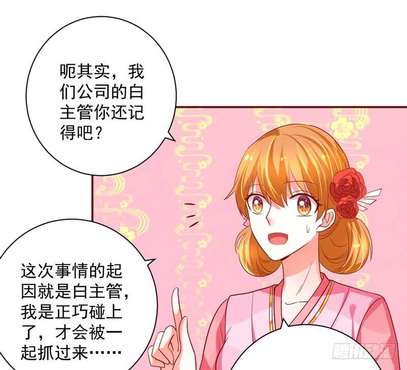 护妻狂魔很不爽！-第134话