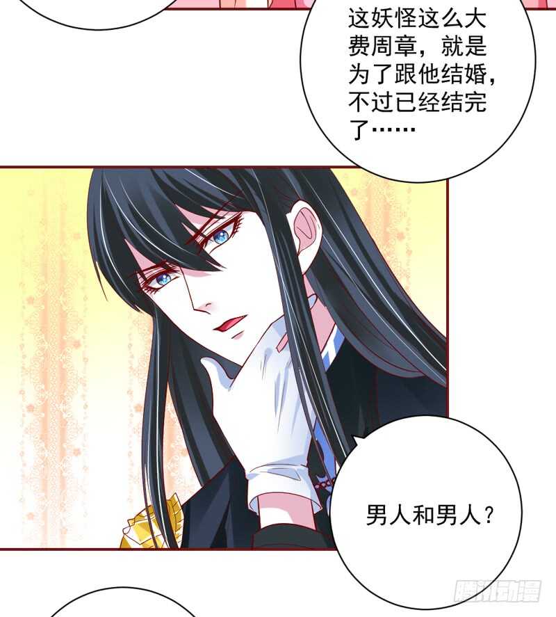 护妻狂魔很不爽！-第134话