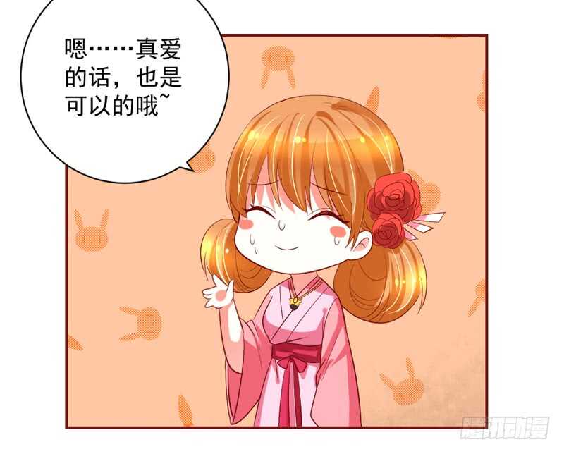 护妻狂魔很不爽！-第134话