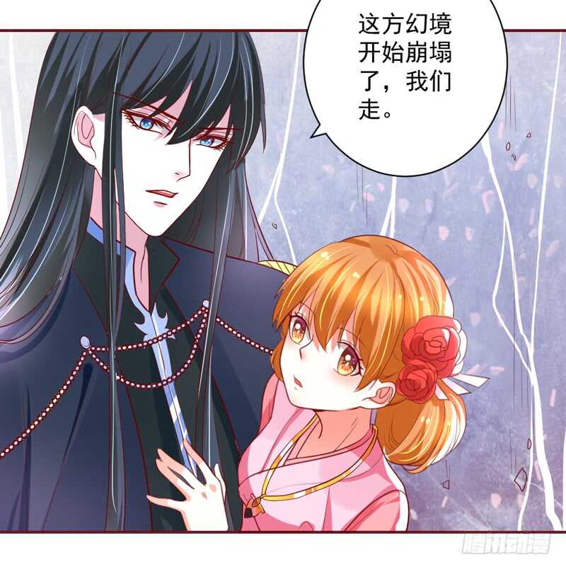 护妻狂魔很不爽！-第134话